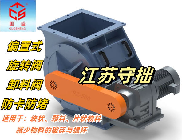 偏置1-江蘇守拙1